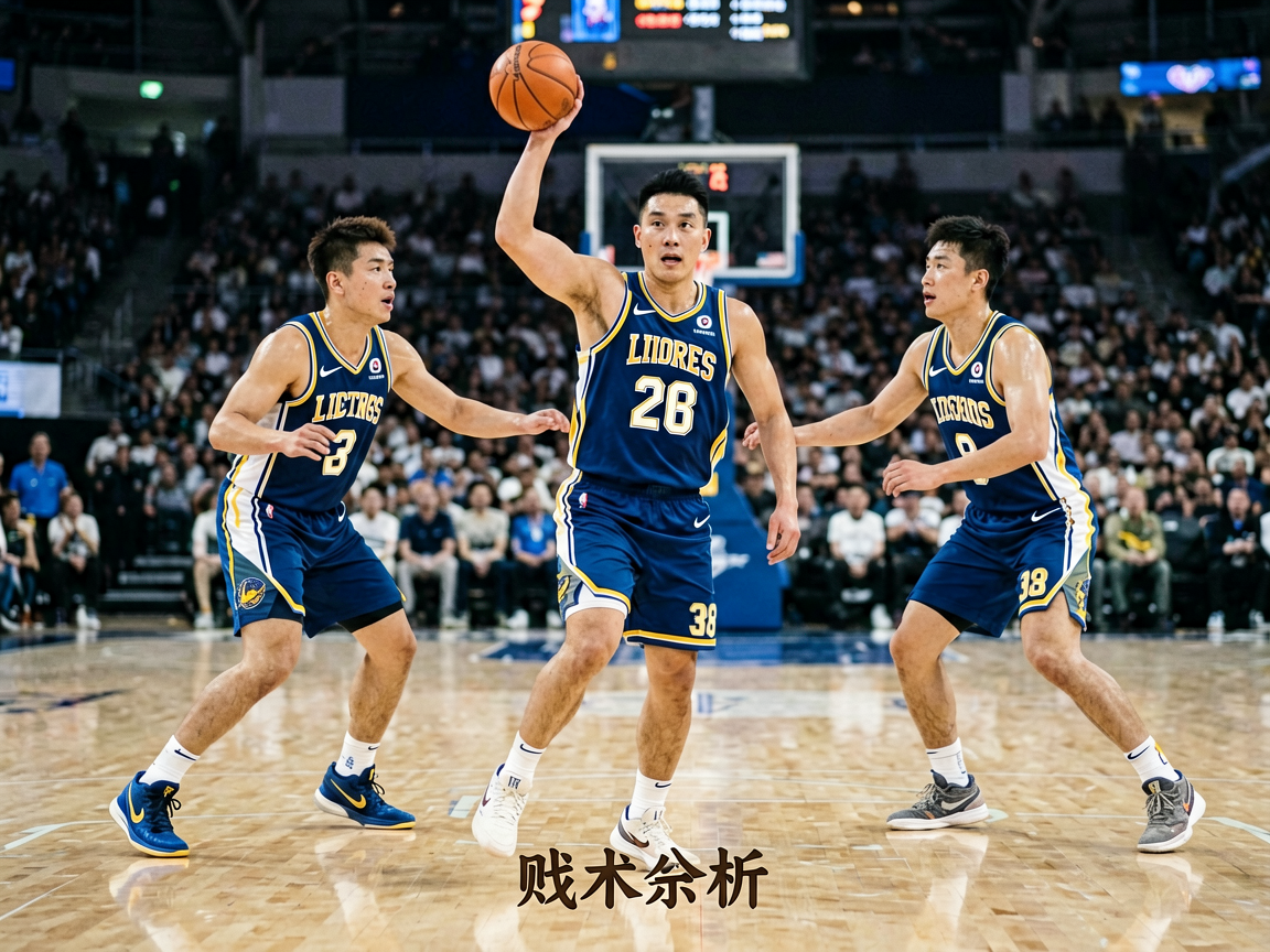 战术分析图表
